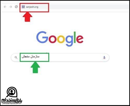 ثبت نام استخدام مربی پرورشی 1401